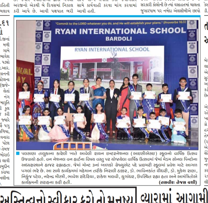 Annual Function &; Montessori Graduation ceremony was featured in Gujarat Guardian - Ryan International School, Bardoli